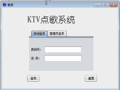 基于Java的KTV点歌系统设计与实现